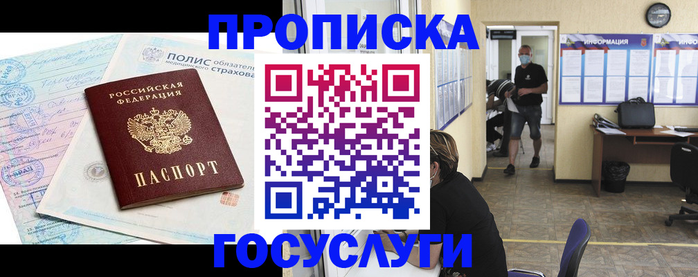 миграционный учет в Никольске