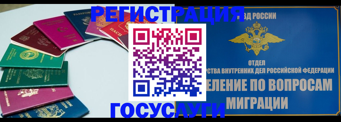 временная регистрация 2025 в Никольске