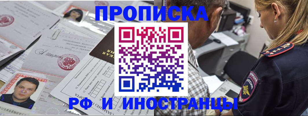 регистрация для школы в Никольске