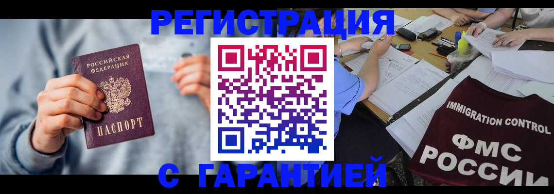 где прописаться в Никольске