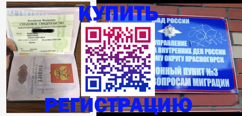 найти адрес прописки в Никольске