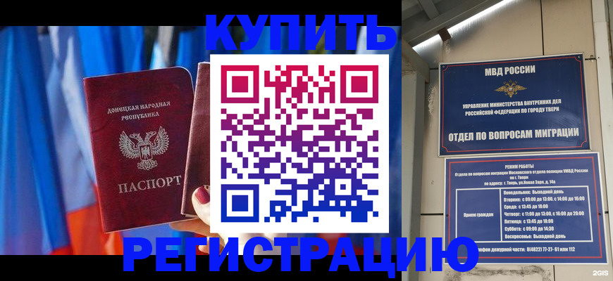 регистрация для дет. сада в Никольске